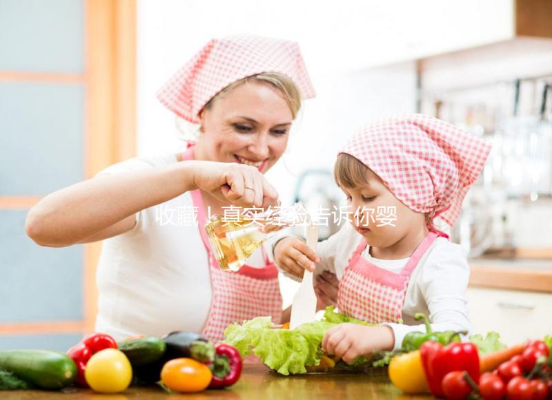 收藏！真實(shí)經(jīng)驗(yàn)告訴你嬰兒?jiǎn)苣痰?點(diǎn)注意事項(xiàng)及護(hù)理措施