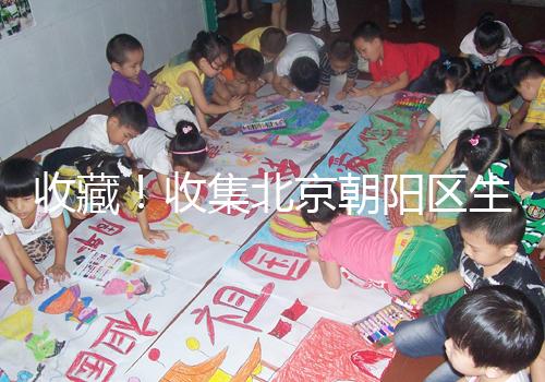 收藏！收集北京朝陽區(qū)生育津貼(材料) 流程 標(biāo)準(zhǔn))2024年