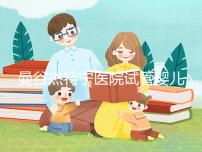 曼谷杰特寧醫院試管嬰兒流程及注意事項分享