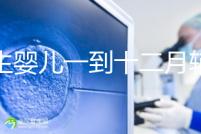 新生嬰兒一到十二月輔食口訣，寶媽熟背后可給孩子安排