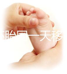 新鮮胚胎同一天移植的植入是否會(huì)有早晚,幾天三分鐘就能說(shuō)清楚