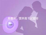 易著床、營養(yǎng)高,試管移植后吃獼猴桃的好處你不知道!