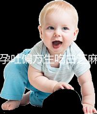 止孕吐偏方生吃白芝麻有奇效，胃酸燒心打成糊喝更好