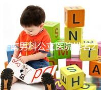 濟(jì)南男科公立醫(yī)院排名2024,天橋區(qū)口碑哪家好這下知道了