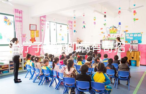 治療子宮腺肌病有奇招，3大飲食調(diào)理法對身體危害小