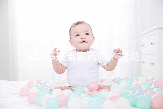 溴隱亭是激素藥嗎?據(jù)說大部分人都搞錯了