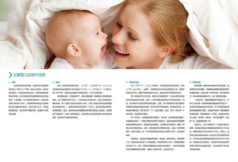 宜春試管醫(yī)院排名來了，上榜機構(gòu)成功生龍鳳胎機率竟不低