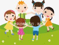 太早過晚都不行,羊水穿刺最合適的檢查時(shí)間別錯(cuò)過