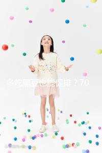 多吃黑豆也能促排？70%的人都不知道這些促排卵方法