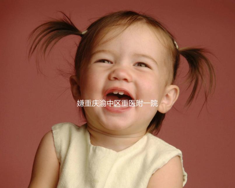 嫌重慶渝中區(qū)重醫(yī)附一院無創(chuàng)dna收費貴看這，免費政策了解下