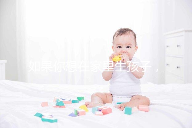 如果你想在家里生孩子，你必須看到補(bǔ)發(fā)出生證明2024年補(bǔ)發(fā)流程來(lái)了！