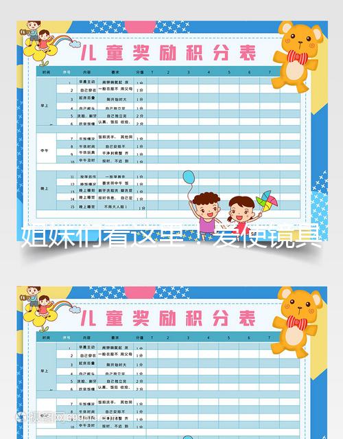 姐妹們看這里!愛使鏡具體使用方法及注意事項分享