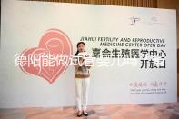 德陽(yáng)能做試管嬰兒?jiǎn)幔渴D幼、華西二院、西囡是首選