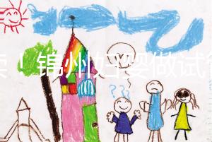 必讀!錦州婦嬰做試管嬰兒成功率及費用明細一覽