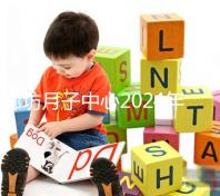 廊坊月子中心2024年排名整理，廣陽各家收費(fèi)標(biāo)準(zhǔn)不同