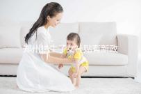 鄭州獨生子女補貼有新政策,二七、金水區都會受影響