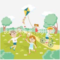 長期喝不安全，3分鐘告訴你為什么喝現擠羊奶會得布魯菌??！