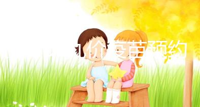 長春hpv九價疫苗預(yù)約攻略，了解這些接種點方可快人一步