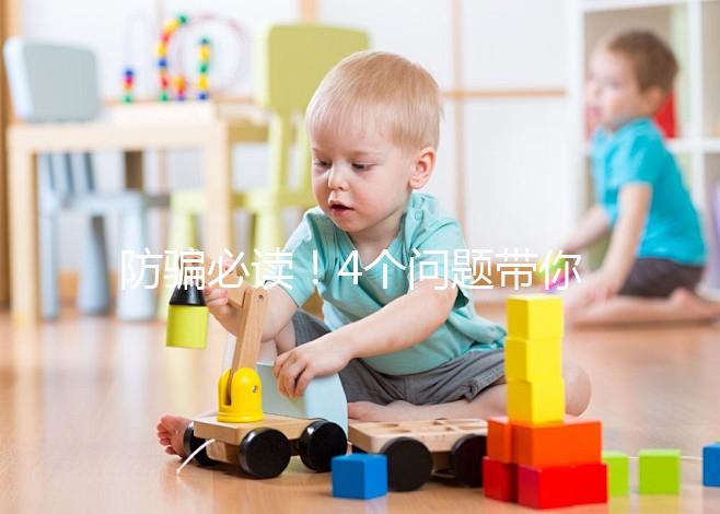 防騙必讀!4個(gè)問(wèn)題帶你了解真實(shí)的俄羅斯ICRM醫(yī)院