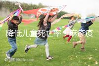 降低兒童死亡率！麻疹疫苗對其他傳染病也有預防作用