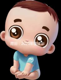 莆田：2024年福建彩禮最新排行榜：女兒身價(jià)高，禮金多