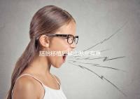 胚胎移植后禁止憋尿有原因，壓迫子宮、影響著床危害大