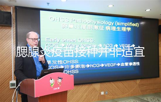 腮腺炎疫苗接種并非適宜所有人，這6種情況均屬禁忌