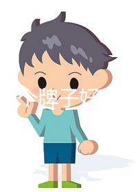 肌醇那個(gè)牌子好,并不是價(jià)格越貴越好,適合最重要