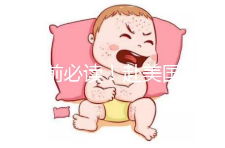 自助前必讀！赴美國生命試管嬰兒中心助孕10大流程