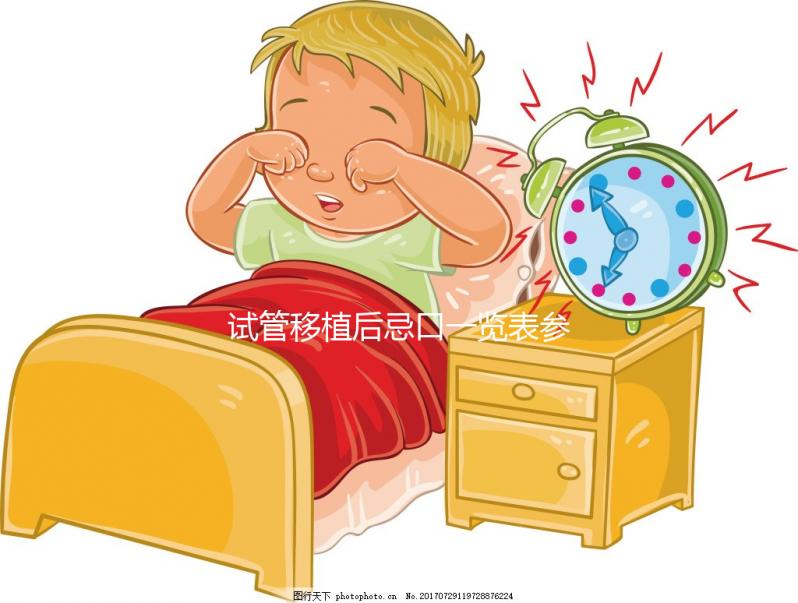 試管移植后忌口一覽表參考，這些水果、蔬菜都不能吃