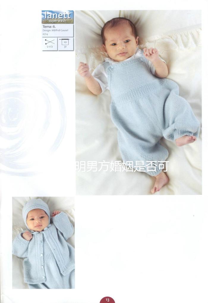 詳細說明男方婚姻是否可以在女方這邊登記，去哪里也要知道