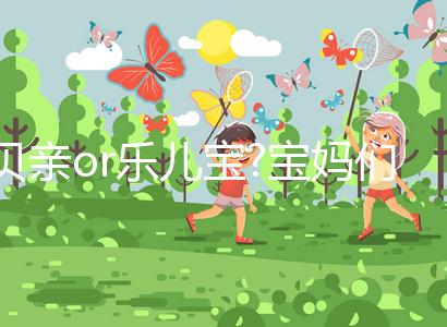 貝親or樂兒寶?寶媽們可參照這7點調選學飲杯的牌子