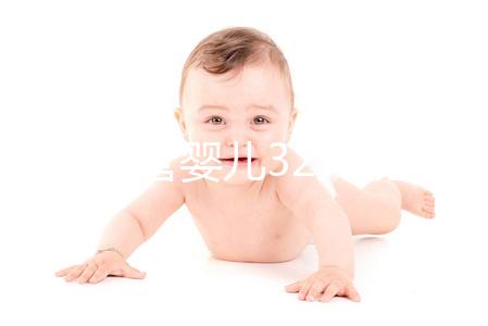 赴美試管嬰兒32天,記錄我一次成功喜獲二胎的經歷