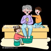 誰知道新鄉市哪里能做試管嬰兒，要花多少錢？