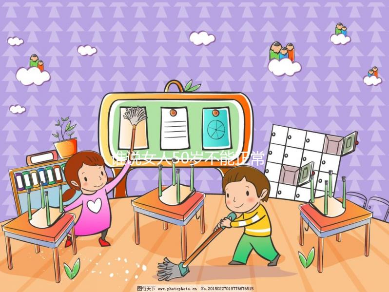 誰說女人50歲不能正常懷孕！關于生育的年齡極限請了解下