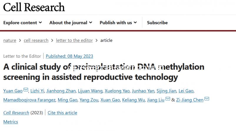 誰說鮮胚移植第7天測不到?jīng)]希望？大白板也可能“逆襲”