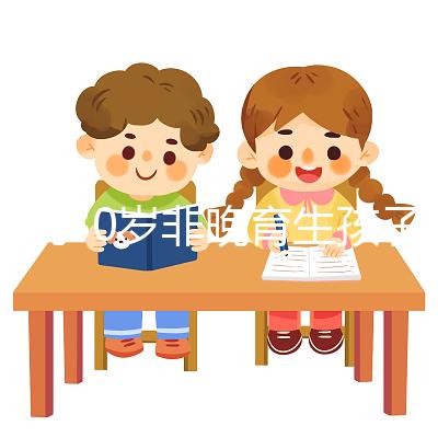 誰說30歲非晚育生孩子沒危險(xiǎn)，對女人有多大影響不可不知
