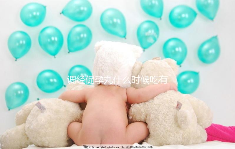 調經促孕丸什么時候吃有講究！排卵后和懷孕后吃法大揭秘