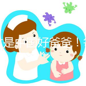 這才是中國好爸爸!每天要求兒子戶外玩2小時才能做作業