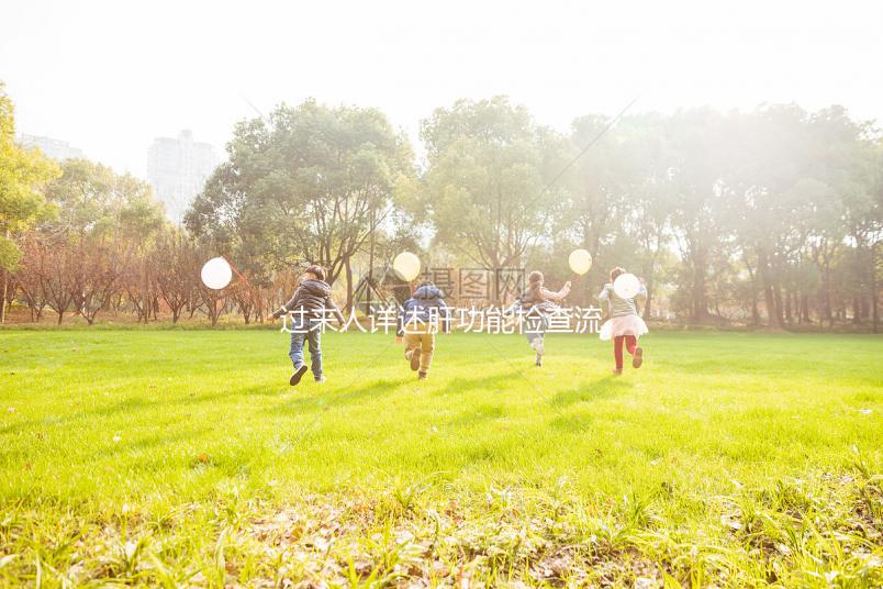 過(guò)來(lái)人詳述肝功能檢查流程，掛號(hào)抽血一樣都不能少