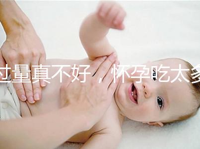 過量真不好，懷孕吃太多水果會引起糖尿病你知道嗎？