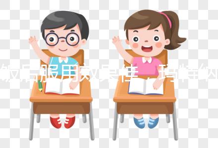 飯后服用效果佳，瑪特納懷孕吃多久因人而異