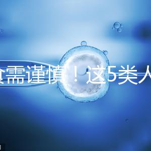 飲食需謹慎！這5類人不宜食用水魚湯