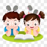 麻風(fēng)和麻腮風(fēng)疫苗一樣嗎??jī)烧哳A(yù)防疾病有明顯區(qū)別