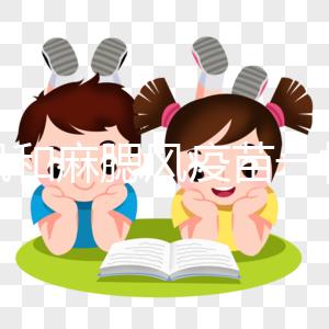 麻風和麻腮風疫苗一樣嗎？兩者預防疾病有明顯區別