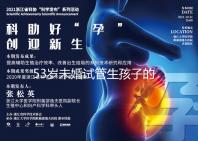 53歲未婚試管生孩子的概率不大專家:真的沒(méi)有你想象的那么高