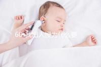 60s找出人授為什么要拍胸片，是否影響卵泡