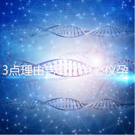 3點理由告訴你胎心儀孕期買還是不買，價格并不貴！