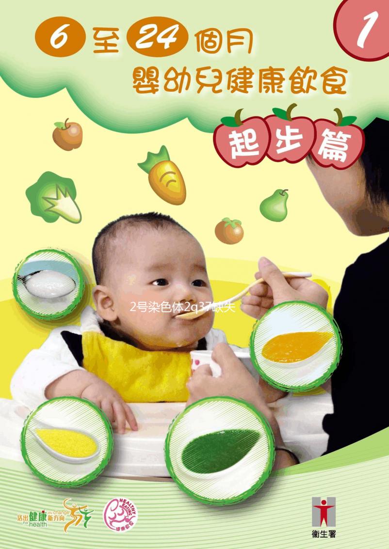 2號染色體2q37缺失綜合征有什么表現(xiàn),是如何遺傳?