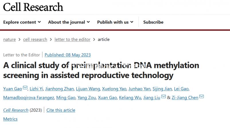 31歲昆明做人工授精，單身沒有結婚證哪里可以做？